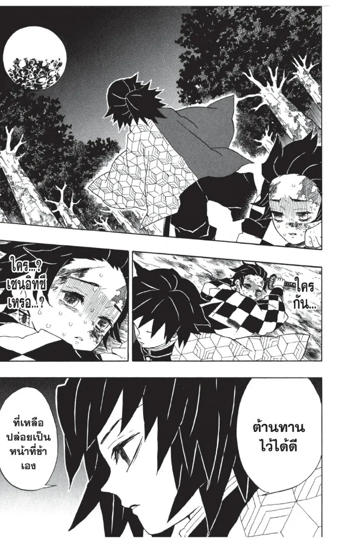Kimetsu no yaiba ดาบพ_ฆาตอส_ร ตอนที่ ตอนที่ 35-43 รูปที่ 157