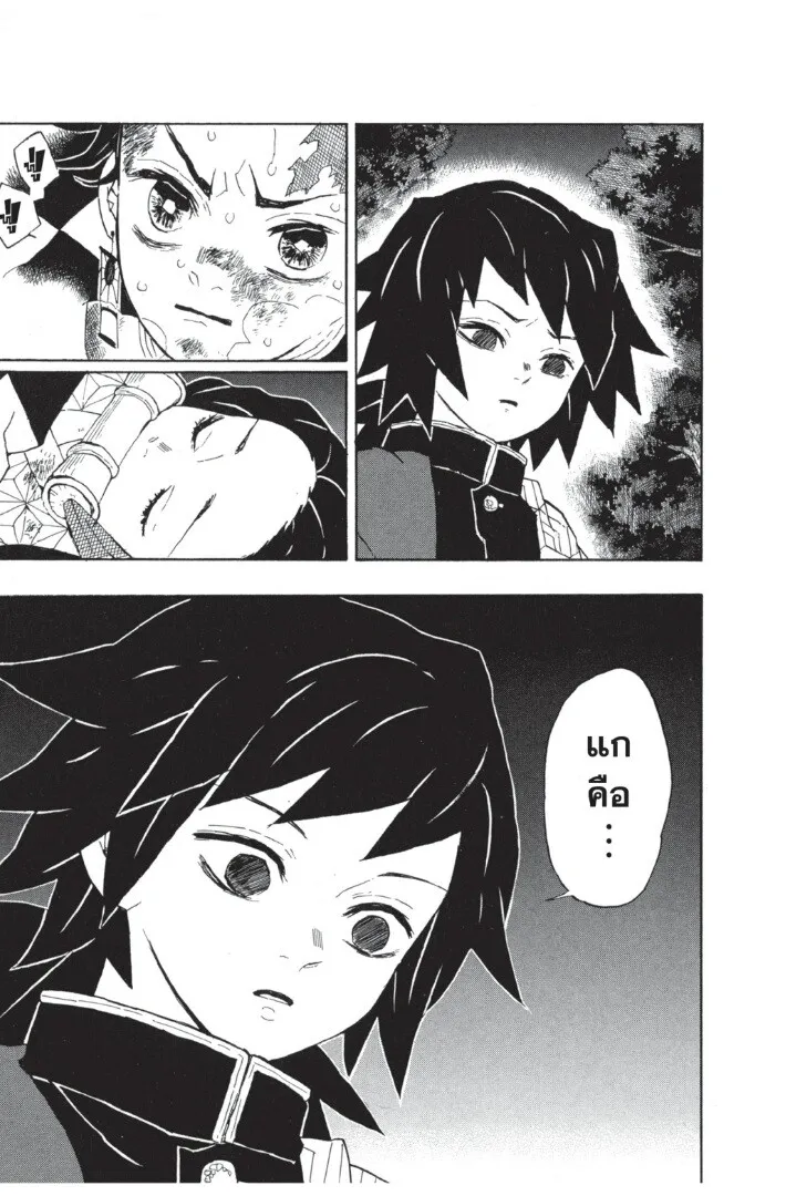 Kimetsu no yaiba ดาบพ_ฆาตอส_ร ตอนที่ ตอนที่ 35-43 รูปที่ 183