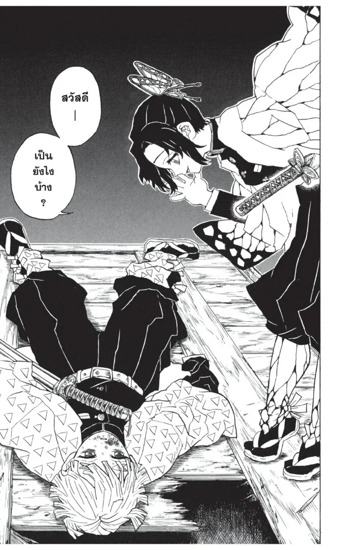 Kimetsu no yaiba ดาบพ_ฆาตอส_ร ตอนที่ ตอนที่ 35-43 รูปที่ 21