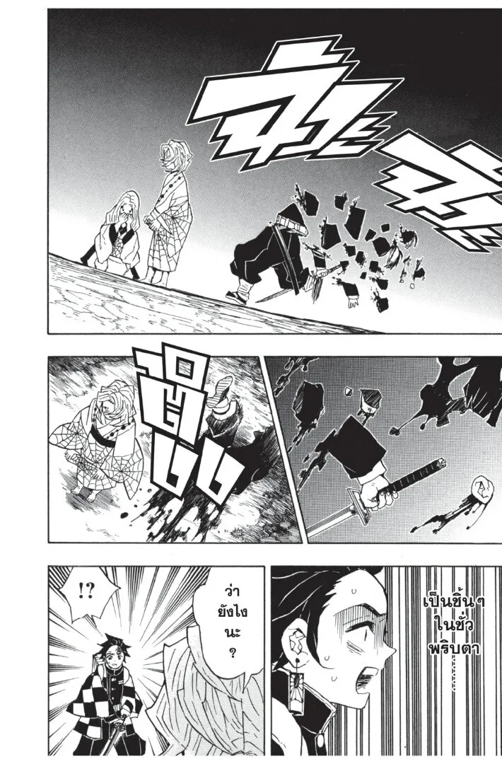 Kimetsu no yaiba ดาบพ_ฆาตอส_ร ตอนที่ ตอนที่ 35-43 รูปที่ 32