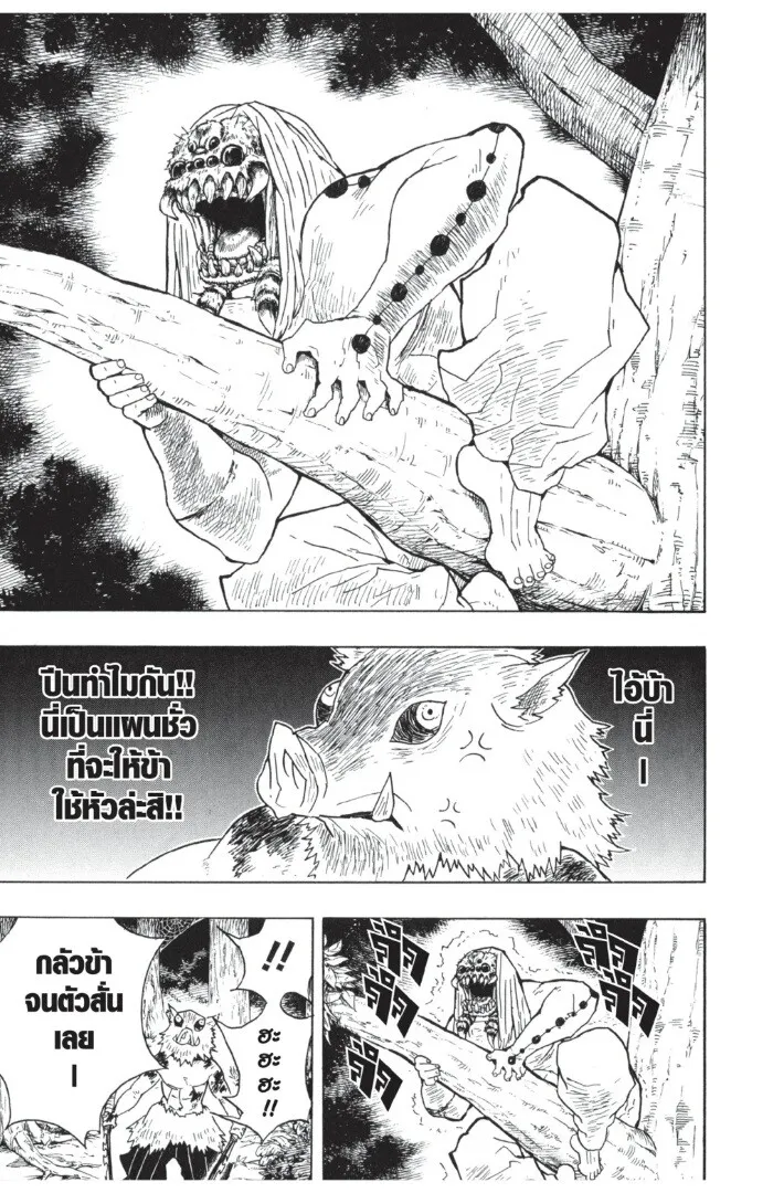 Kimetsu no yaiba ดาบพ_ฆาตอส_ร ตอนที่ ตอนที่ 35-43 รูปที่ 41