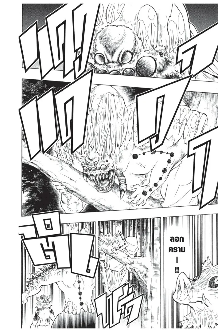 Kimetsu no yaiba ดาบพ_ฆาตอส_ร ตอนที่ ตอนที่ 35-43 รูปที่ 42