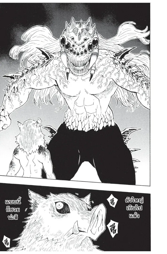 Kimetsu no yaiba ดาบพ_ฆาตอส_ร ตอนที่ ตอนที่ 35-43 รูปที่ 43