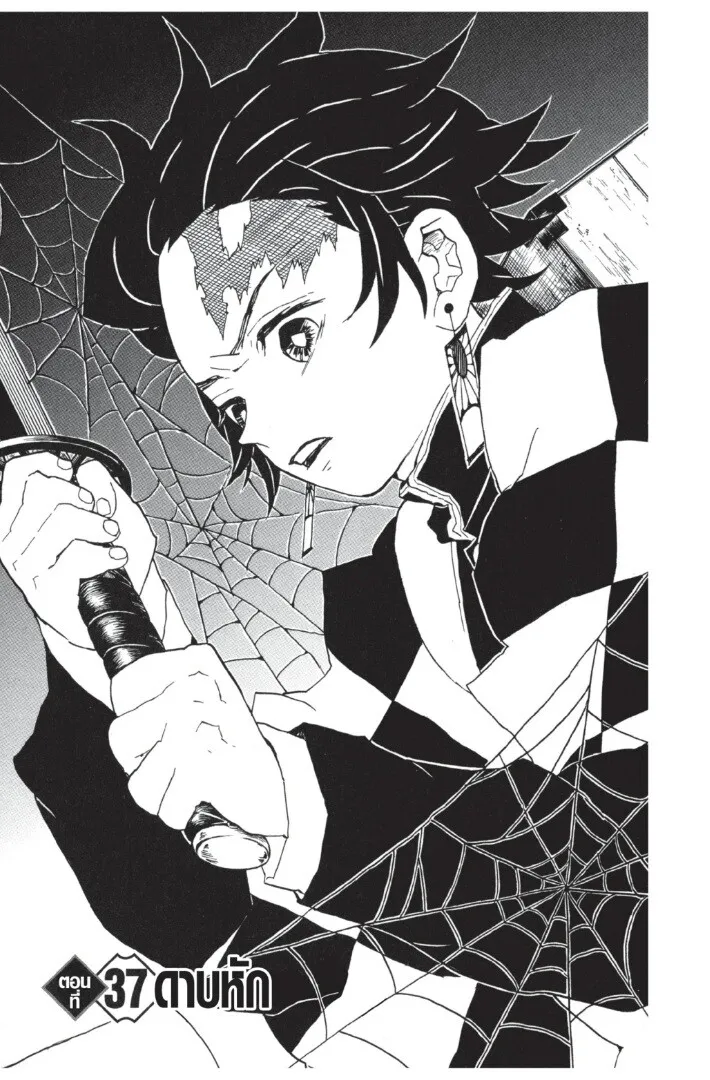 Kimetsu no yaiba ดาบพ_ฆาตอส_ร ตอนที่ ตอนที่ 35-43 รูปที่ 45