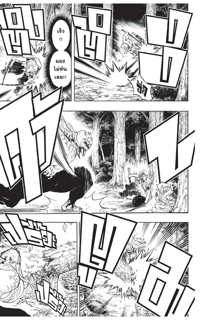 Kimetsu no yaiba ดาบพ_ฆาตอส_ร ตอนที่ ตอนที่ 35-43 รูปที่ 49