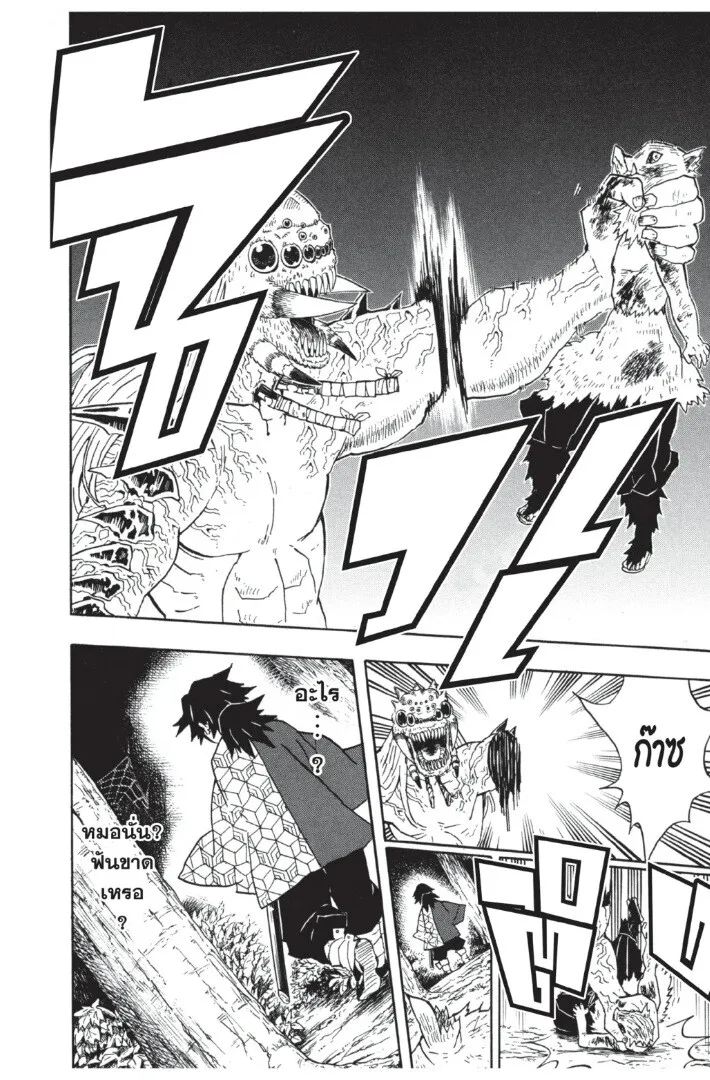 Kimetsu no yaiba ดาบพ_ฆาตอส_ร ตอนที่ ตอนที่ 35-43 รูปที่ 56