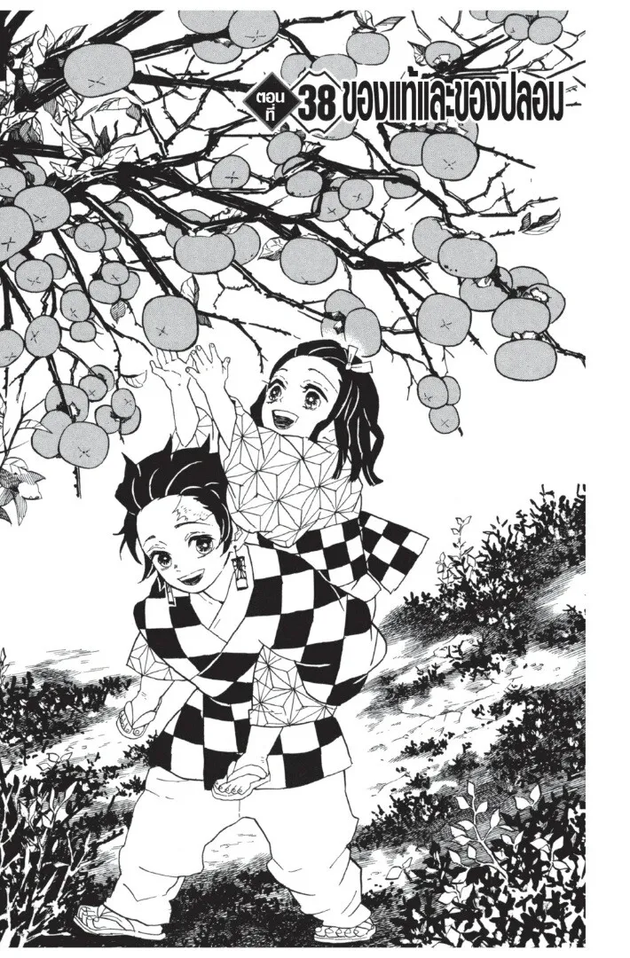 Kimetsu no yaiba ดาบพ_ฆาตอส_ร ตอนที่ ตอนที่ 35-43 รูปที่ 65