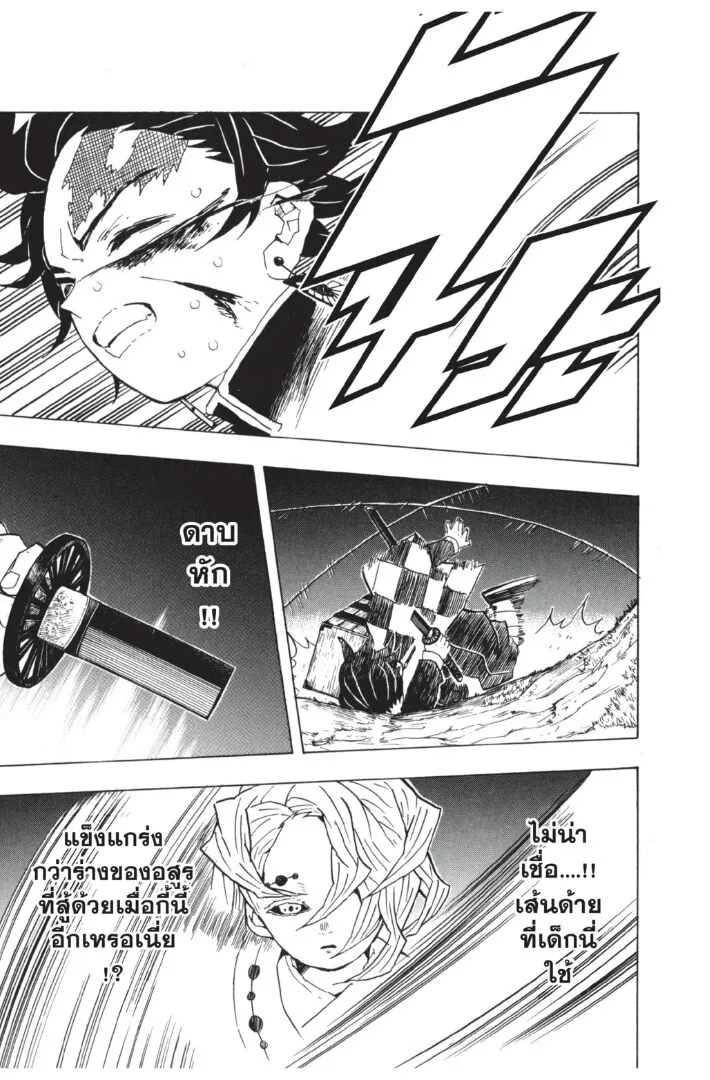 Kimetsu no yaiba ดาบพ_ฆาตอส_ร ตอนที่ ตอนที่ 35-43 รูปที่ 69