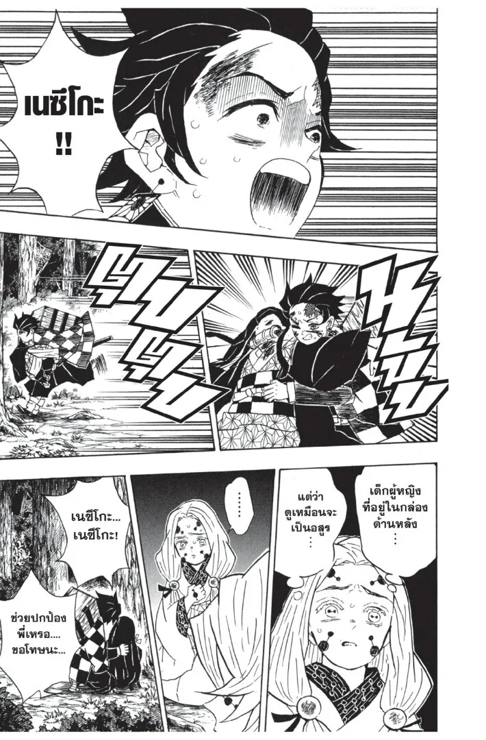 Kimetsu no yaiba ดาบพ_ฆาตอส_ร ตอนที่ ตอนที่ 35-43 รูปที่ 73
