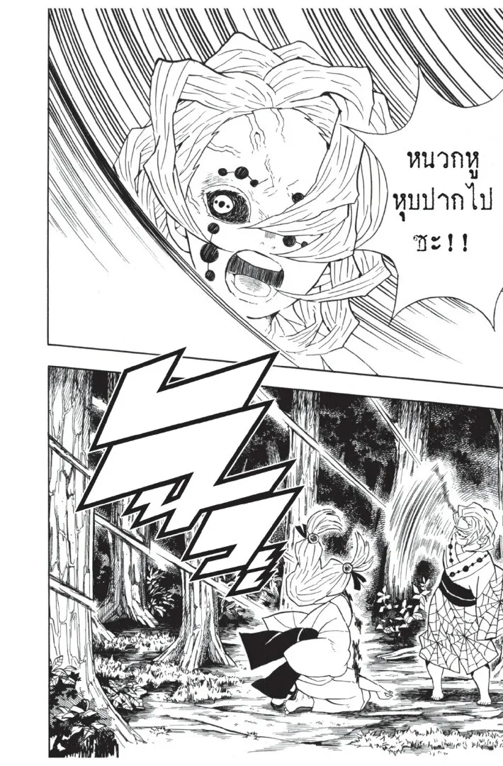 Kimetsu no yaiba ดาบพ_ฆาตอส_ร ตอนที่ ตอนที่ 35-43 รูปที่ 76