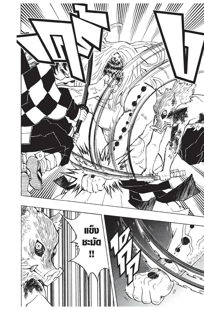 Kimetsu no yaiba ดาบพ_ฆาตอส_ร ตอนที่ ตอนที่ 35-43 รูปที่ 8