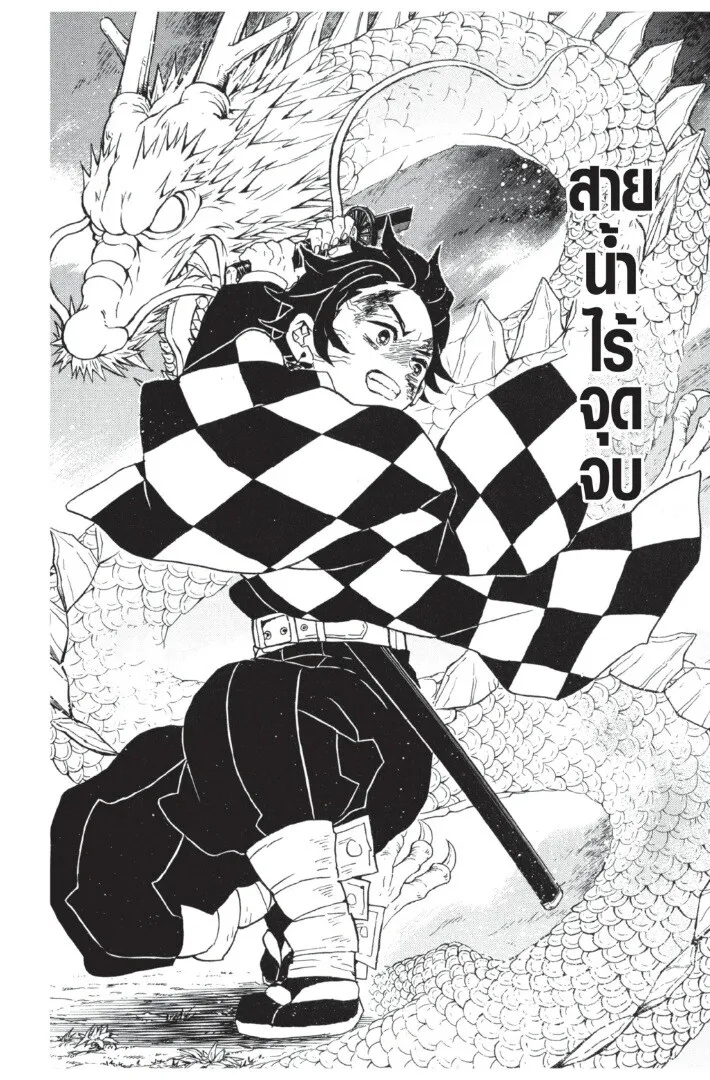 Kimetsu no yaiba ดาบพ_ฆาตอส_ร ตอนที่ ตอนที่ 35-43 รูปที่ 96