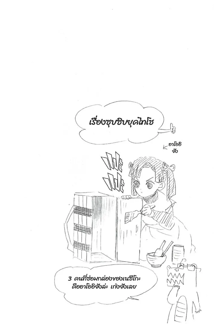 Kimetsu no yaiba ดาบพ_ฆาตอส_ร ตอนที่ ตอนที่ 44-52 รูปที่ 112