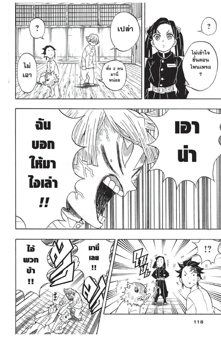 Kimetsu no yaiba ดาบพ_ฆาตอส_ร ตอนที่ ตอนที่ 44-52 รูปที่ 118
