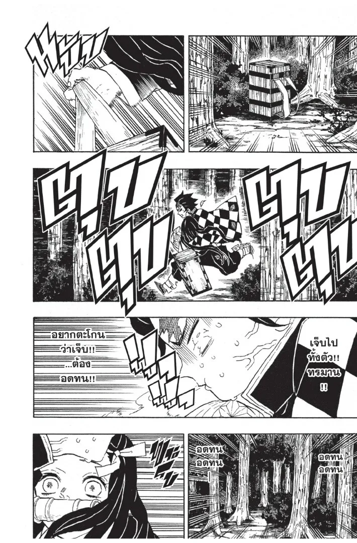 Kimetsu no yaiba ดาบพ_ฆาตอส_ร ตอนที่ ตอนที่ 44-52 รูปที่ 12