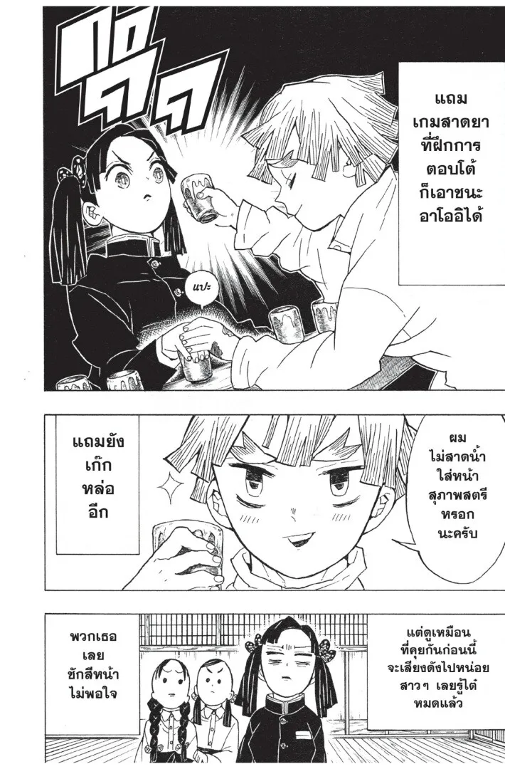 Kimetsu no yaiba ดาบพ_ฆาตอส_ร ตอนที่ ตอนที่ 44-52 รูปที่ 124