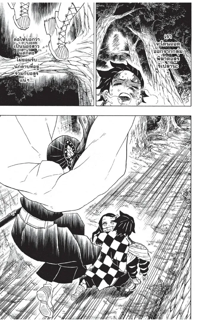 Kimetsu no yaiba ดาบพ_ฆาตอส_ร ตอนที่ ตอนที่ 44-52 รูปที่ 13
