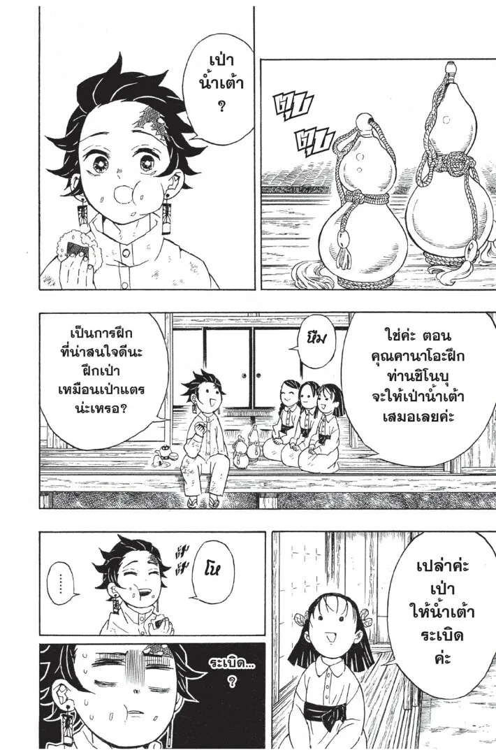 Kimetsu no yaiba ดาบพ_ฆาตอส_ร ตอนที่ ตอนที่ 44-52 รูปที่ 136