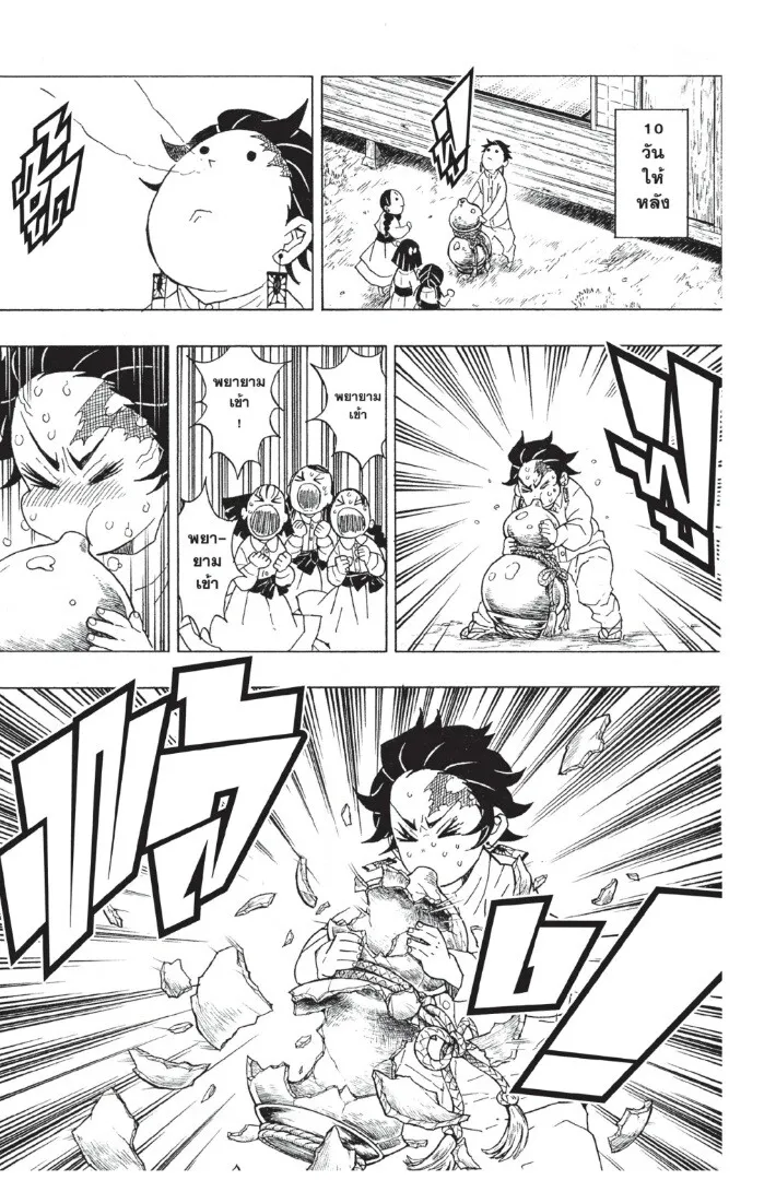 Kimetsu no yaiba ดาบพ_ฆาตอส_ร ตอนที่ ตอนที่ 44-52 รูปที่ 147