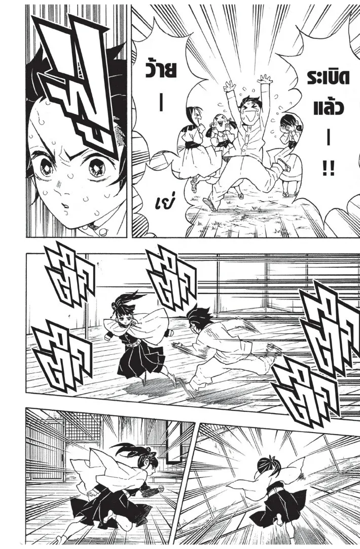 Kimetsu no yaiba ดาบพ_ฆาตอส_ร ตอนที่ ตอนที่ 44-52 รูปที่ 148