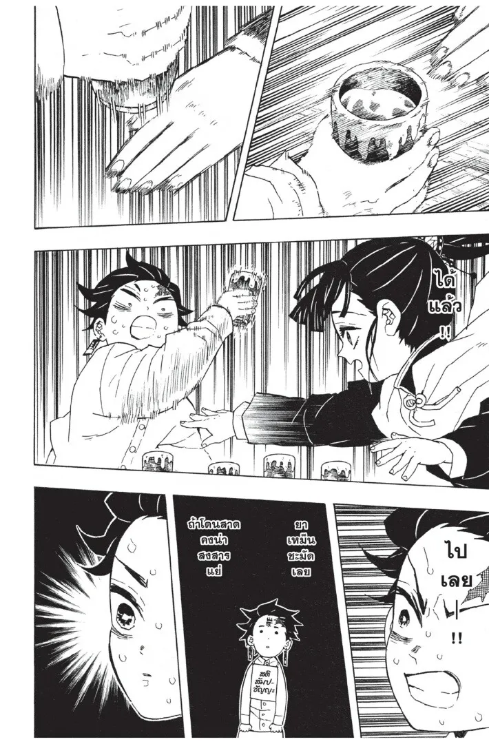 Kimetsu no yaiba ดาบพ_ฆาตอส_ร ตอนที่ ตอนที่ 44-52 รูปที่ 152