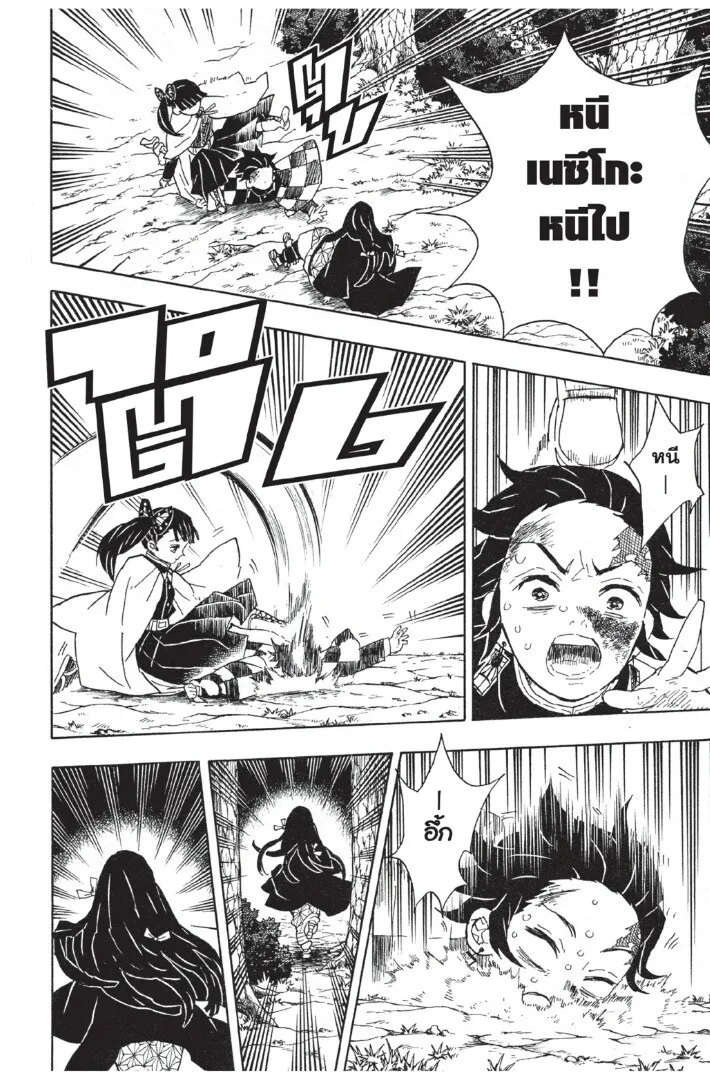 Kimetsu no yaiba ดาบพ_ฆาตอส_ร ตอนที่ ตอนที่ 44-52 รูปที่ 16