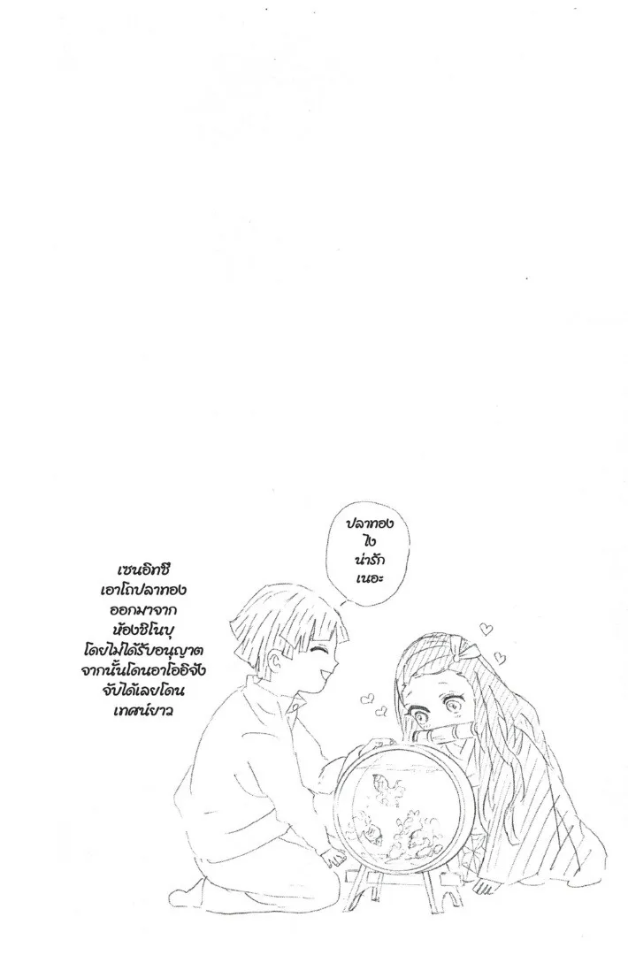 Kimetsu no yaiba ดาบพ_ฆาตอส_ร ตอนที่ ตอนที่ 44-52 รูปที่ 174