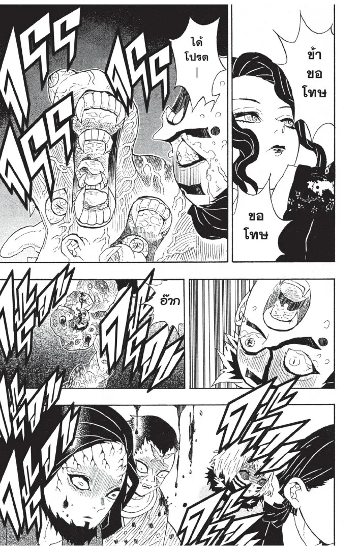 Kimetsu no yaiba ดาบพ_ฆาตอส_ร ตอนที่ ตอนที่ 44-52 รูปที่ 179