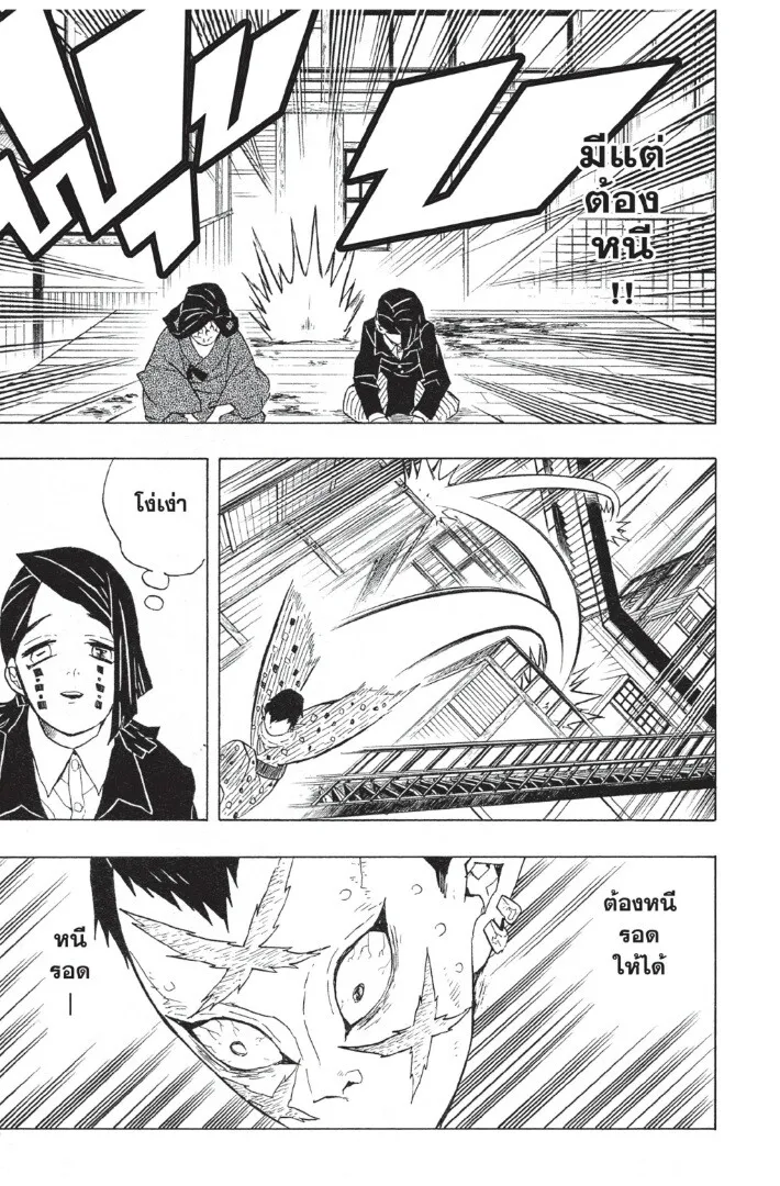 Kimetsu no yaiba ดาบพ_ฆาตอส_ร ตอนที่ ตอนที่ 44-52 รูปที่ 183