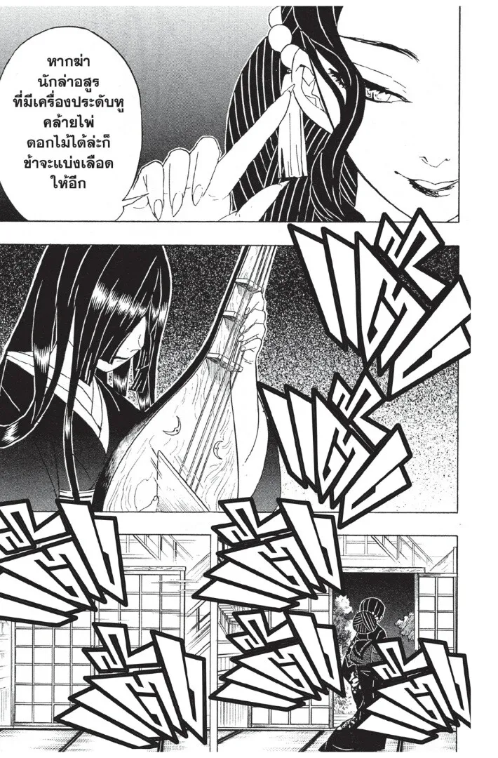 Kimetsu no yaiba ดาบพ_ฆาตอส_ร ตอนที่ ตอนที่ 44-52 รูปที่ 191
