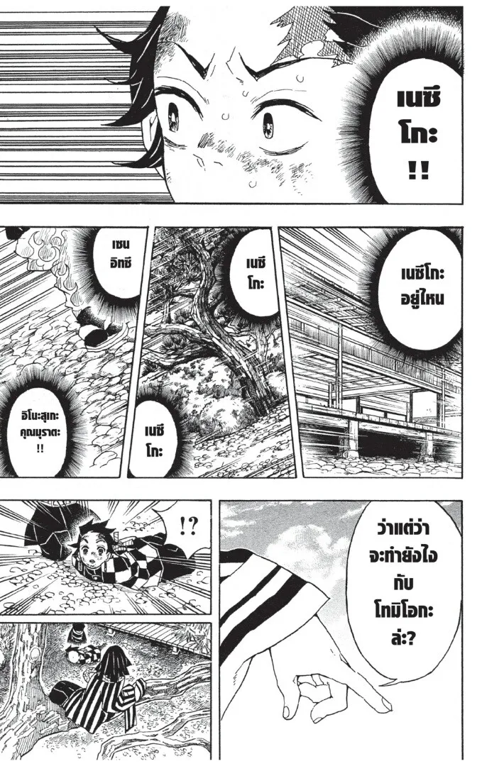 Kimetsu no yaiba ดาบพ_ฆาตอส_ร ตอนที่ ตอนที่ 44-52 รูปที่ 35