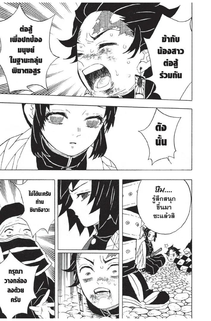Kimetsu no yaiba ดาบพ_ฆาตอส_ร ตอนที่ ตอนที่ 44-52 รูปที่ 41