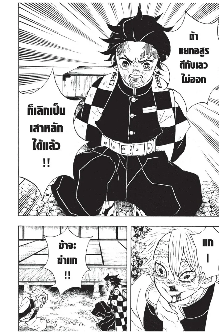 Kimetsu no yaiba ดาบพ_ฆาตอส_ร ตอนที่ ตอนที่ 44-52 รูปที่ 50