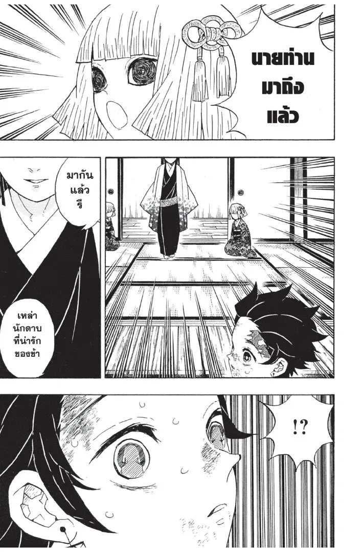 Kimetsu no yaiba ดาบพ_ฆาตอส_ร ตอนที่ ตอนที่ 44-52 รูปที่ 51