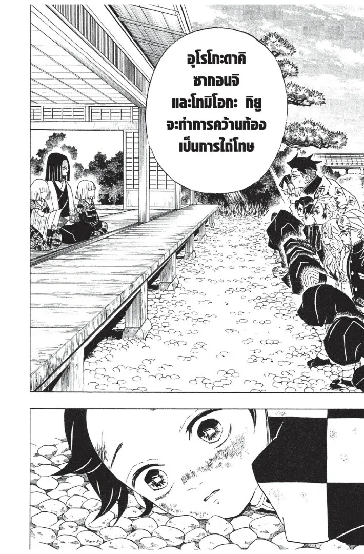 Kimetsu no yaiba ดาบพ_ฆาตอส_ร ตอนที่ ตอนที่ 44-52 รูปที่ 62