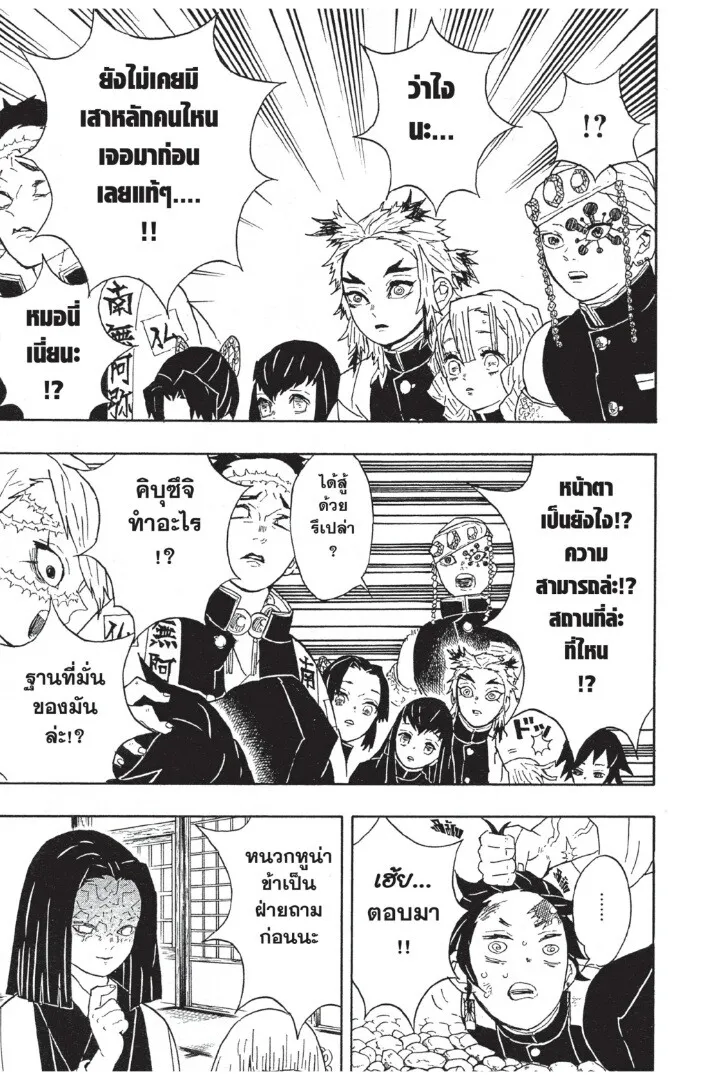 Kimetsu no yaiba ดาบพ_ฆาตอส_ร ตอนที่ ตอนที่ 44-52 รูปที่ 67