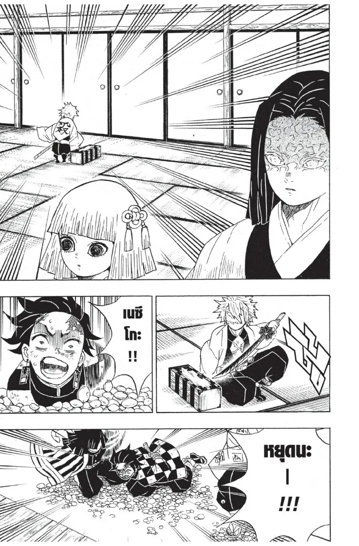 Kimetsu no yaiba ดาบพ_ฆาตอส_ร ตอนที่ ตอนที่ 44-52 รูปที่ 75