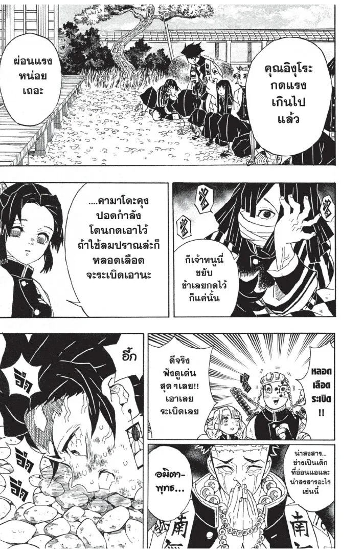 Kimetsu no yaiba ดาบพ_ฆาตอส_ร ตอนที่ ตอนที่ 44-52 รูปที่ 79