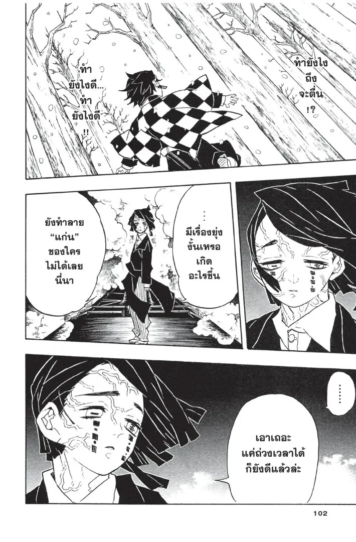 Kimetsu no yaiba ดาบพ_ฆาตอส_ร ตอนที่ ตอนที่ 53-61 รูปที่ 102