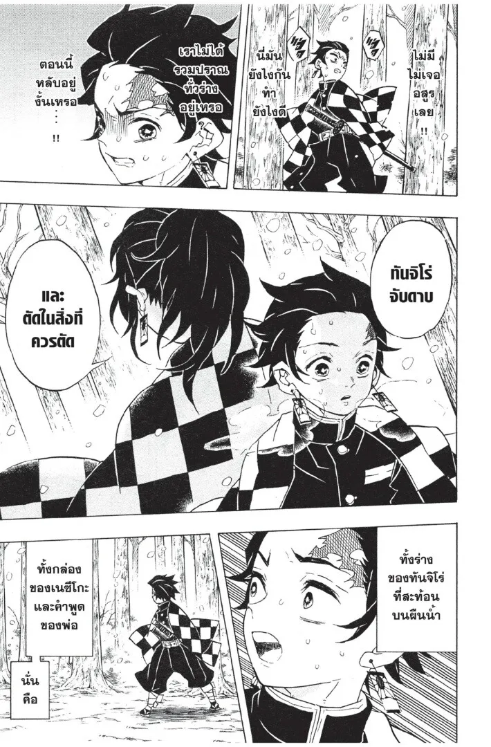 Kimetsu no yaiba ดาบพ_ฆาตอส_ร ตอนที่ ตอนที่ 53-61 รูปที่ 103