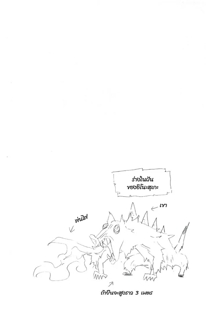 Kimetsu no yaiba ดาบพ_ฆาตอส_ร ตอนที่ ตอนที่ 53-61 รูปที่ 106