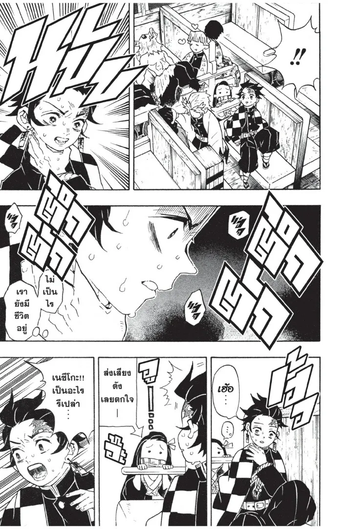 Kimetsu no yaiba ดาบพ_ฆาตอส_ร ตอนที่ ตอนที่ 53-61 รูปที่ 109