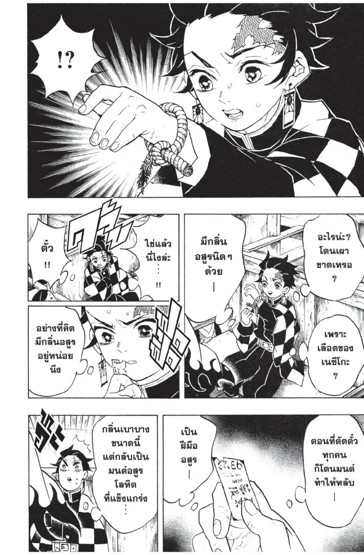 Kimetsu no yaiba ดาบพ_ฆาตอส_ร ตอนที่ ตอนที่ 53-61 รูปที่ 110
