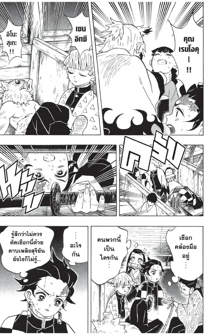 Kimetsu no yaiba ดาบพ_ฆาตอส_ร ตอนที่ ตอนที่ 53-61 รูปที่ 111