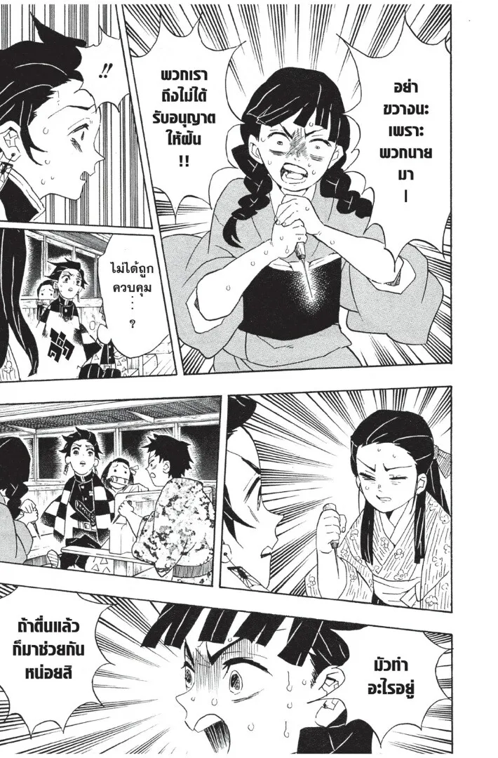 Kimetsu no yaiba ดาบพ_ฆาตอส_ร ตอนที่ ตอนที่ 53-61 รูปที่ 115