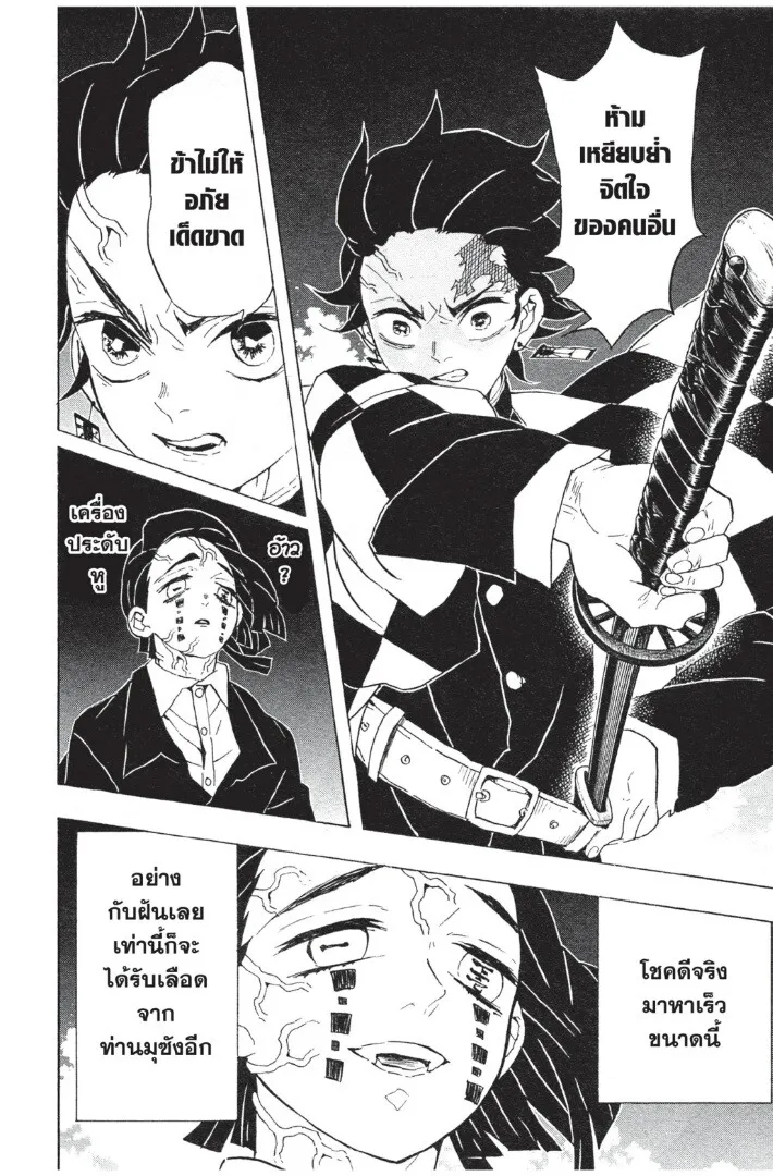 Kimetsu no yaiba ดาบพ_ฆาตอส_ร ตอนที่ ตอนที่ 53-61 รูปที่ 130