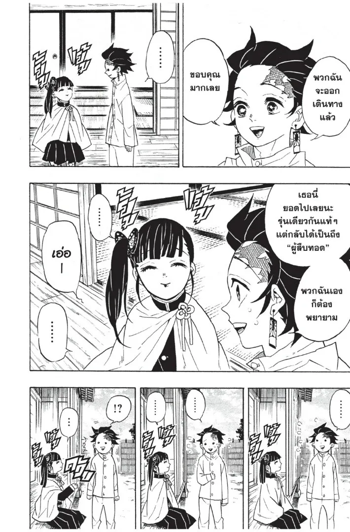 Kimetsu no yaiba ดาบพ_ฆาตอส_ร ตอนที่ ตอนที่ 53-61 รูปที่ 14