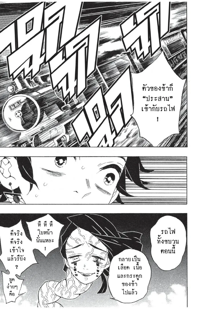 Kimetsu no yaiba ดาบพ_ฆาตอส_ร ตอนที่ ตอนที่ 53-61 รูปที่ 143