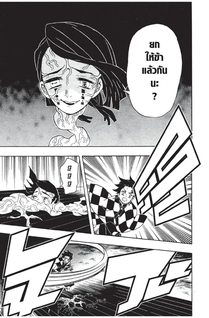 Kimetsu no yaiba ดาบพ_ฆาตอส_ร ตอนที่ ตอนที่ 53-61 รูปที่ 145