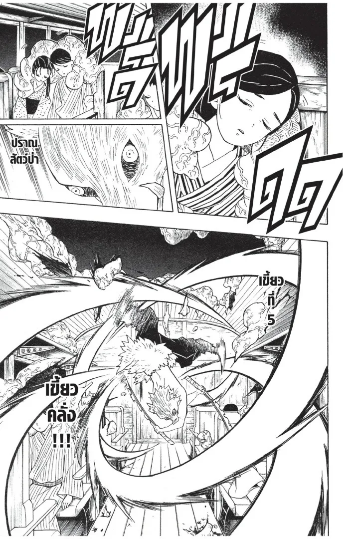 Kimetsu no yaiba ดาบพ_ฆาตอส_ร ตอนที่ ตอนที่ 53-61 รูปที่ 151